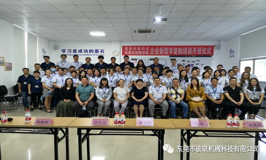 【校企培訓(xùn)】提升技能、總結(jié)經(jīng)驗(yàn)、樹立標(biāo)桿