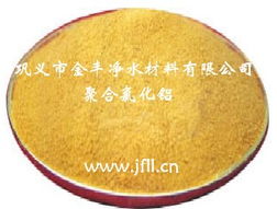 河南生產(chǎn)聚合氯化鋁 金豐凈水劑廠規(guī)格型號及價(jià)格 石英砂濾料 無煙煤濾料 錳砂濾料 磁鐵礦濾料